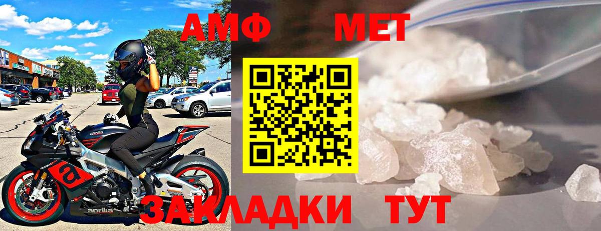 АМФ 97% Рязань