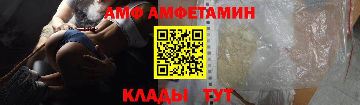 Amphetamine 97%  это официальный сайт  Рязань  Вход с VPN  Amphetamine 