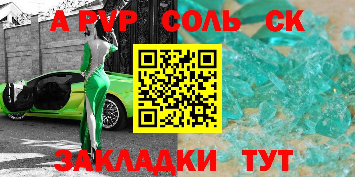 APVP VHQ  Вход с VPN  Рязань  купить   A PVP кристаллы 