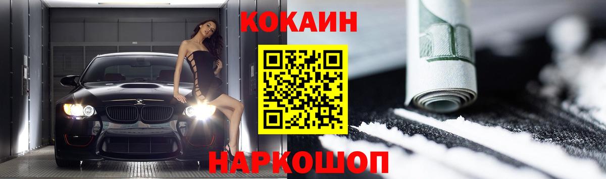 Кокаин Перу  COCAIN Боливия  Рязань  Вход с VPN 
