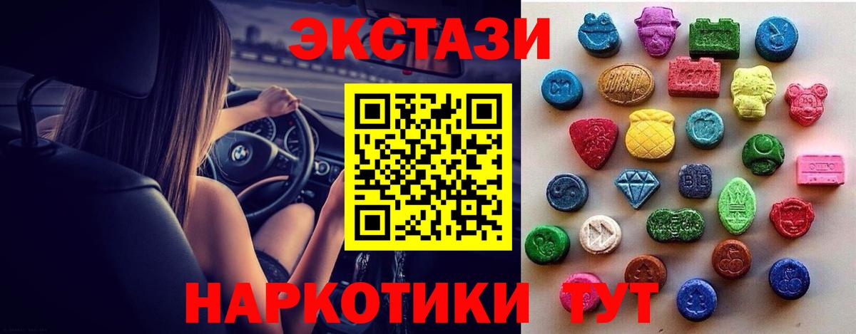 ЭКСТАЗИ ешки  ЭКСТАЗИ  Экстази диски  Рязань  Вход с VPN 