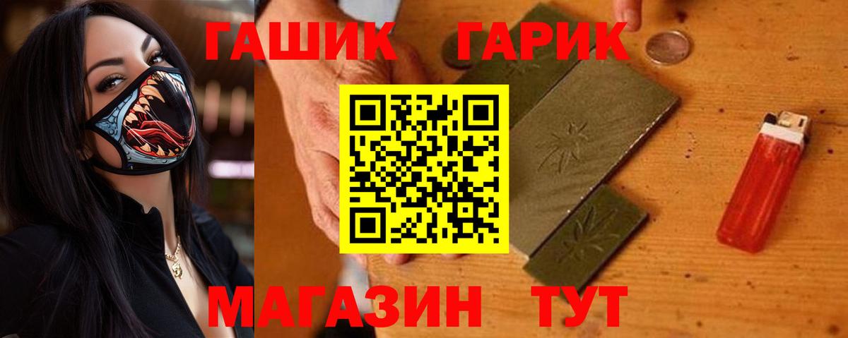 ГАШ ice o lator Рязань