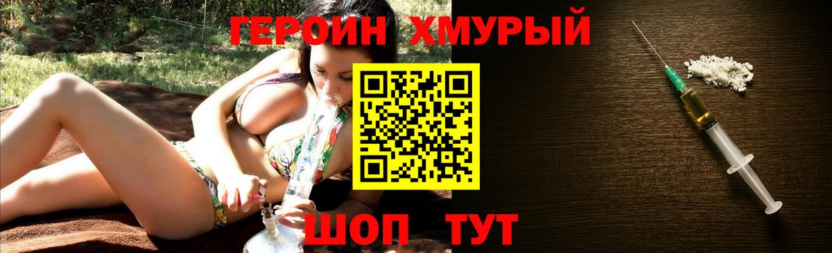 ГЕРОИН  Героин гречка  Вход с VPN  Рязань 