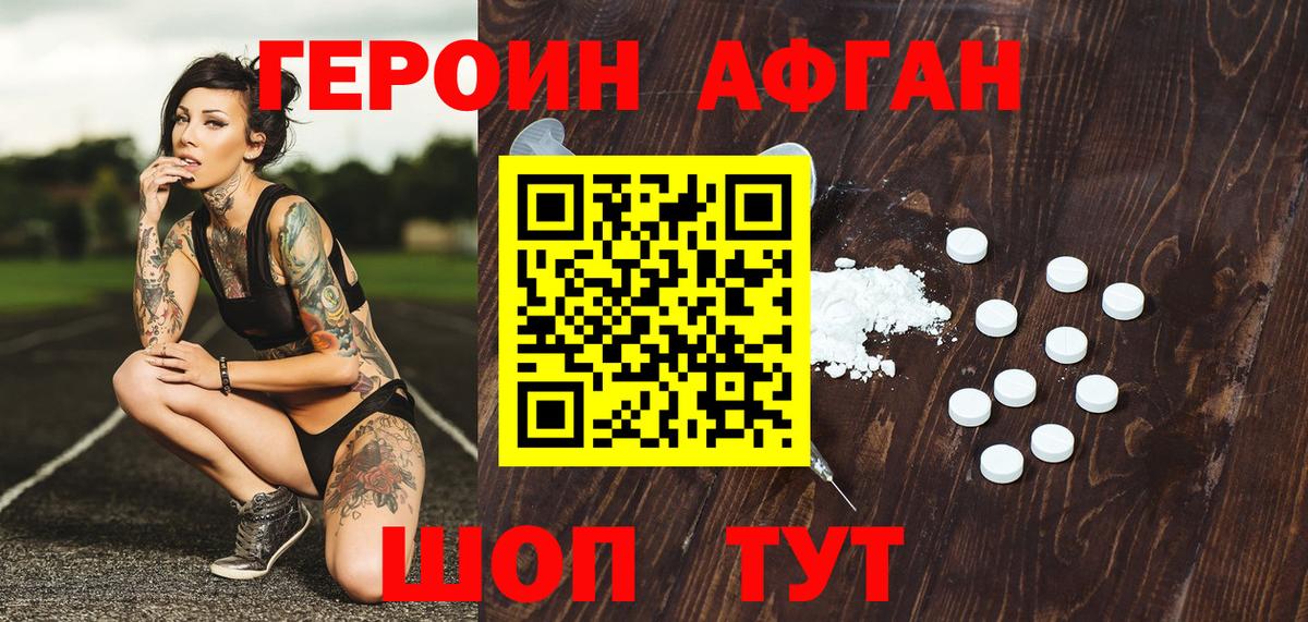ГЕРОИН герыч Рязань