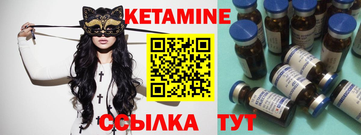 Кетамин ketamine Рязань