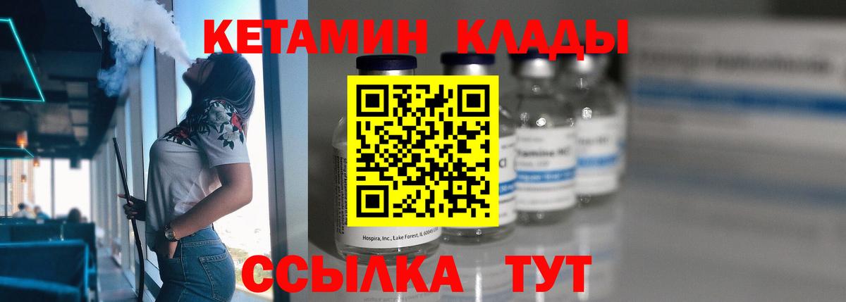 Рязань  Кетамин ketamine  Вход с VPN 