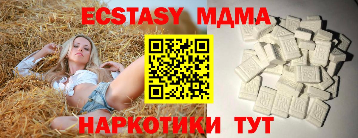 Рязань  MDMA  Вход с VPN  МДМА crystal  МДМА crystal 