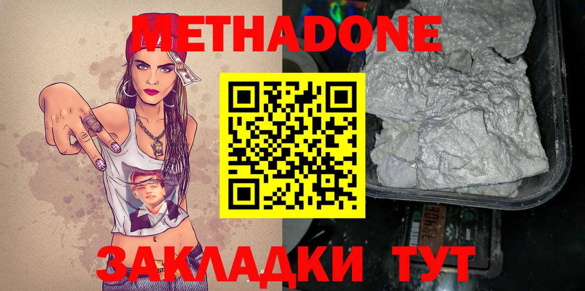 МЕТАДОН белоснежный Рязань