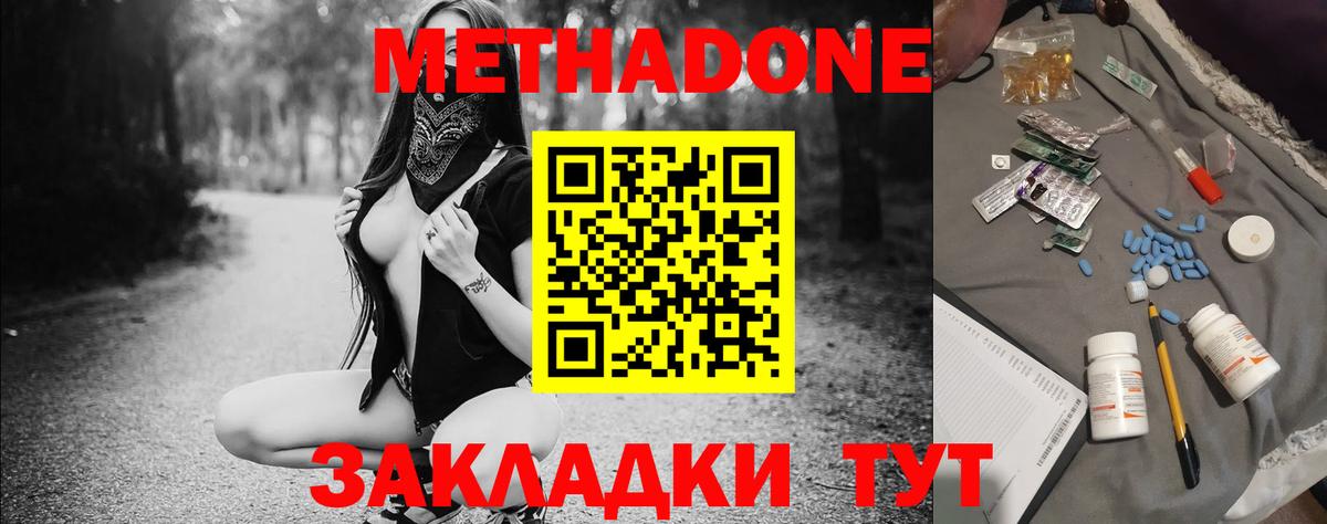 МЕТАДОН methadone  МЕГА ТОР  Рязань  Метадон кристалл  Вход с VPN 