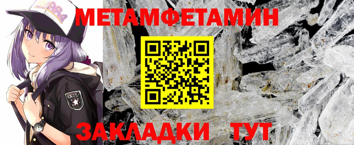 Метамфетамин  Вход с VPN  Рязань  Метамфетамин пудра 