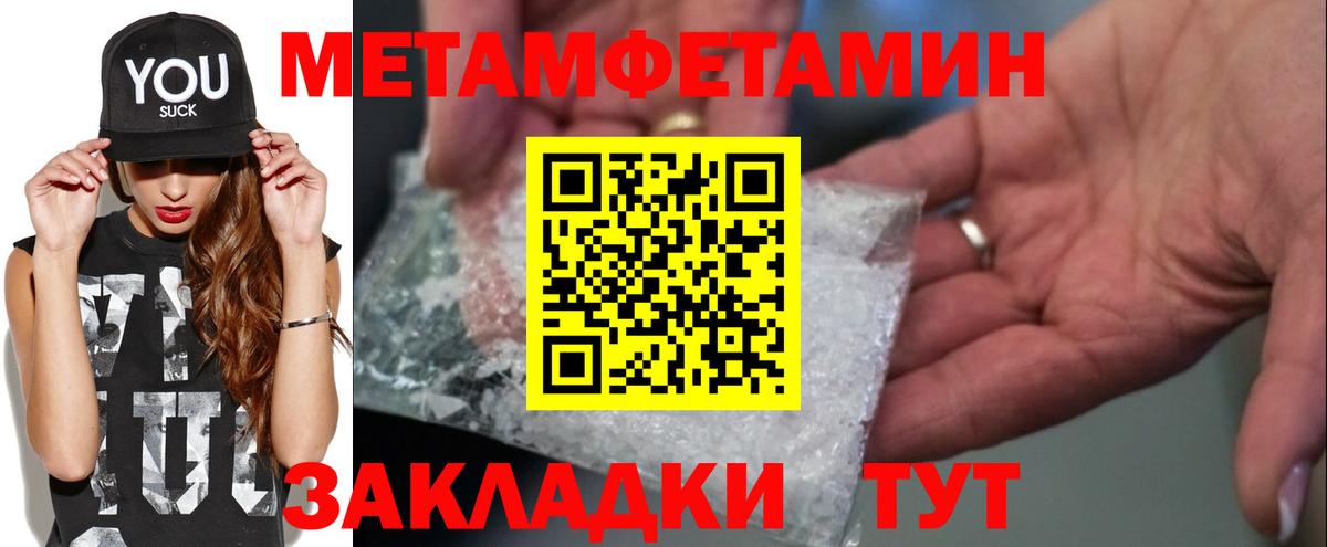 Первитин кристалл Рязань